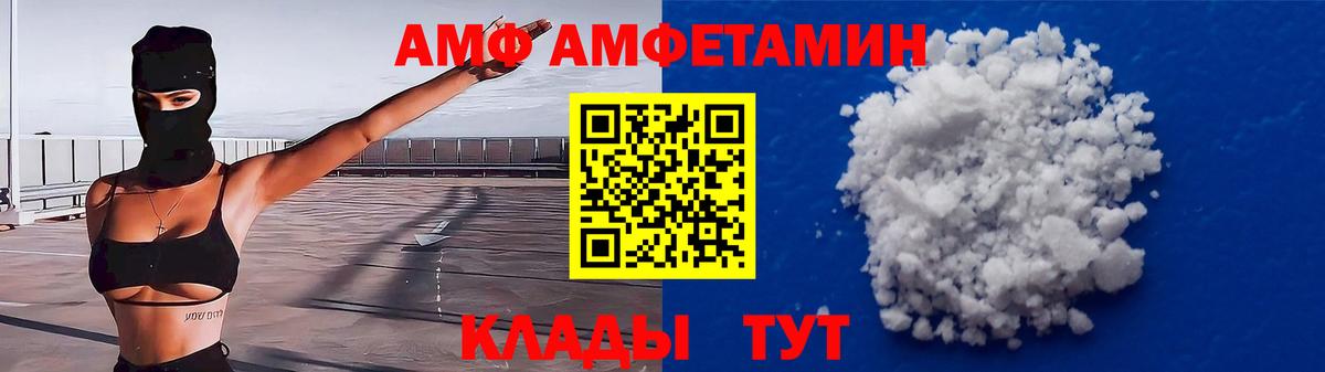 АМФЕТАМИН 97% Пенза