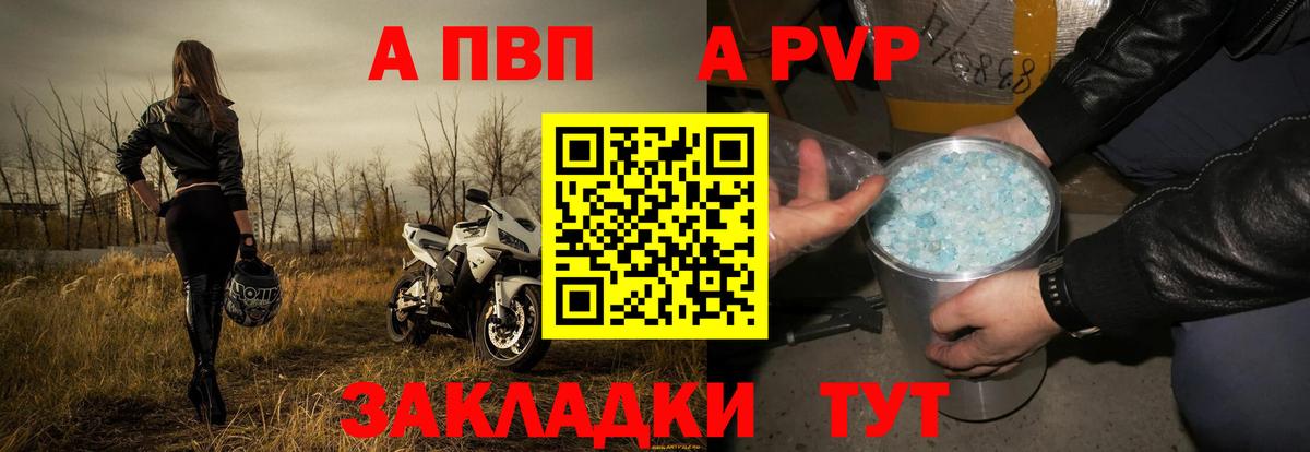 Пенза  APVP крисы CK  Альфа ПВП СК КРИС  А ПВП Crystall  Вход с VPN 