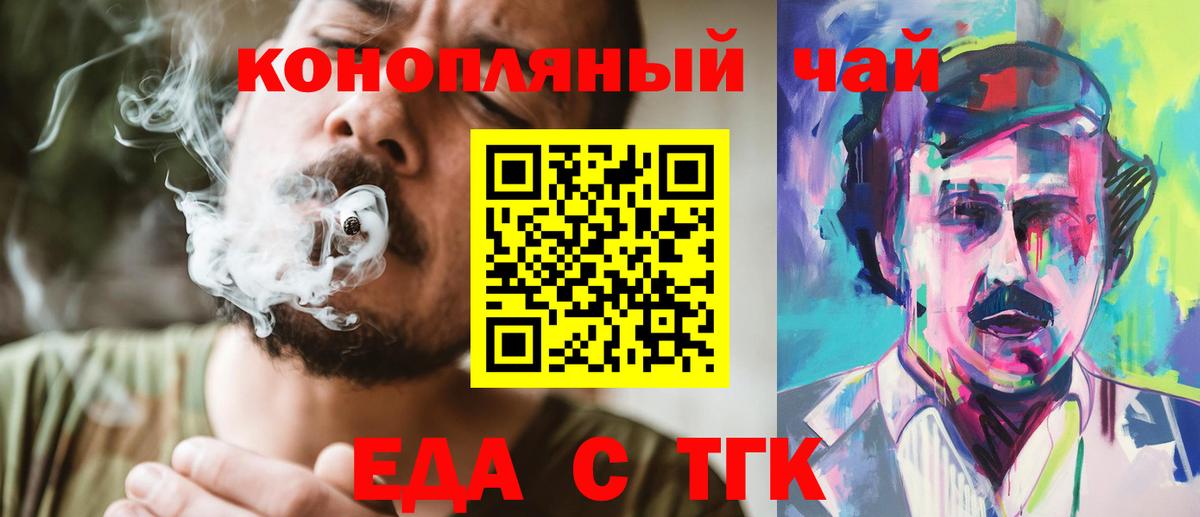 Пенза  Еда ТГК конопля  Вход с VPN 