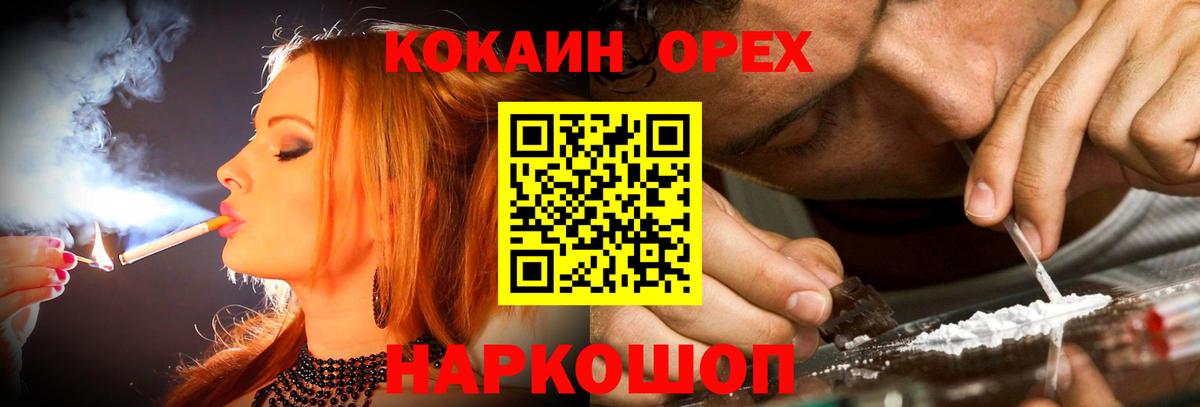 Cocaine Перу  КОКАИН VHQ  Пенза  Вход с VPN 