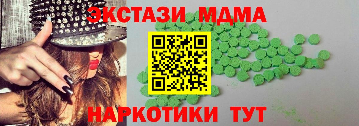 Ecstasy 280 MDMA  ЭКСТАЗИ  Пенза  Вход с VPN 