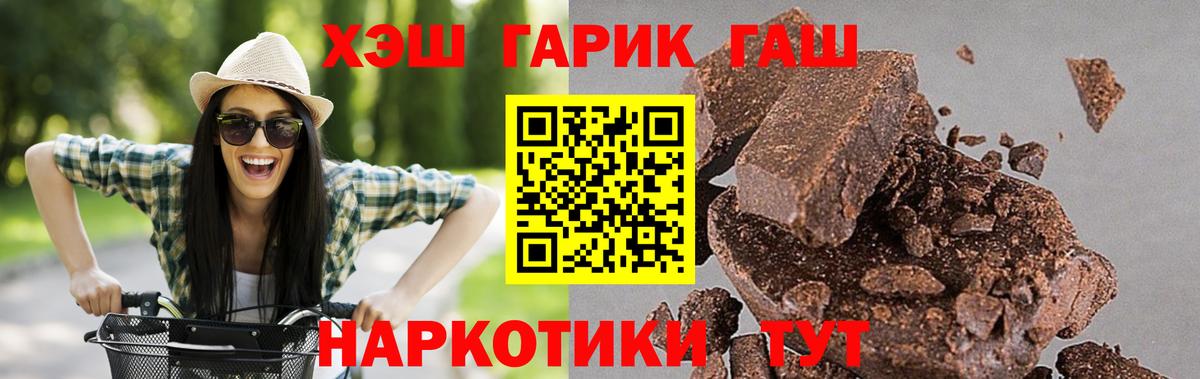 ГАШ AMNESIA HAZE  ГАШИШ  Пенза  Вход с VPN  как найти закладки  ГАШИШ hashish 