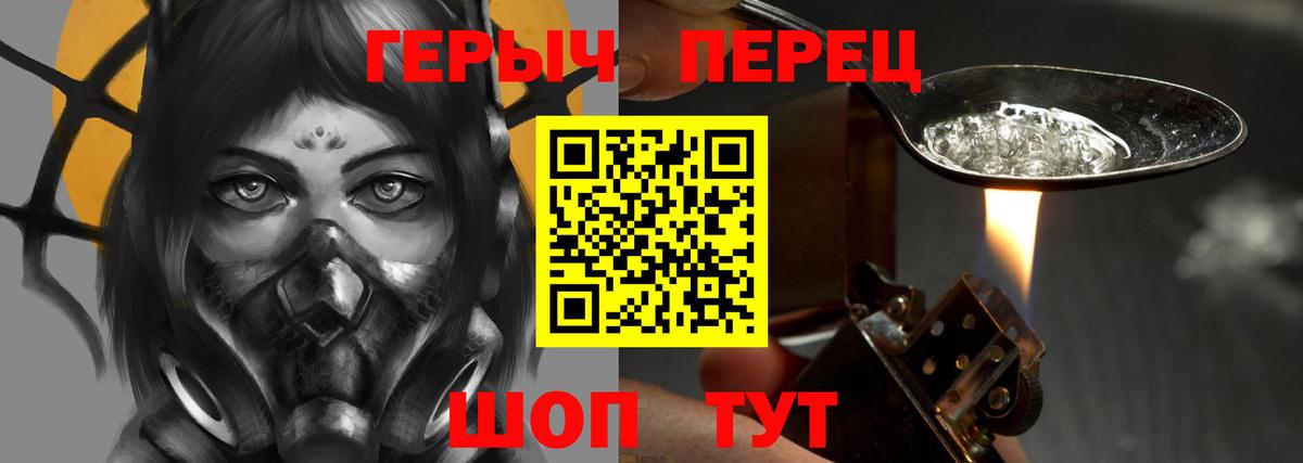 ГЕРОИН гречка  Вход с VPN  Пенза 