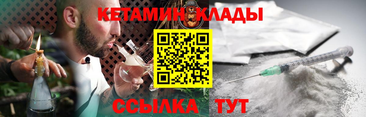 Кетамин VHQ  Вход с VPN  Кетамин VHQ  Пенза 