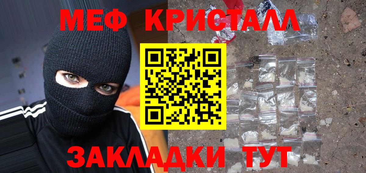 МЕФ мука Пенза