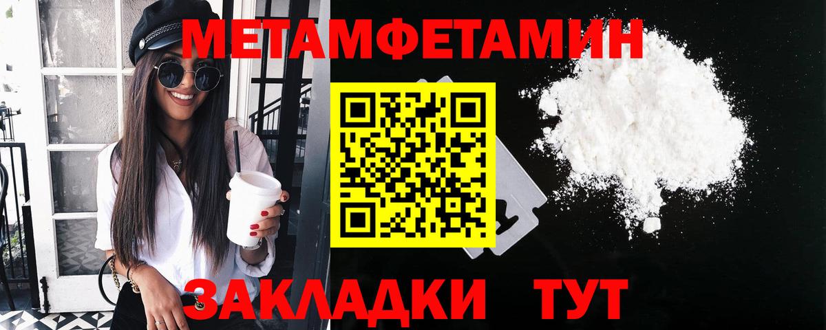 Метамфетамин Methamphetamine Пенза