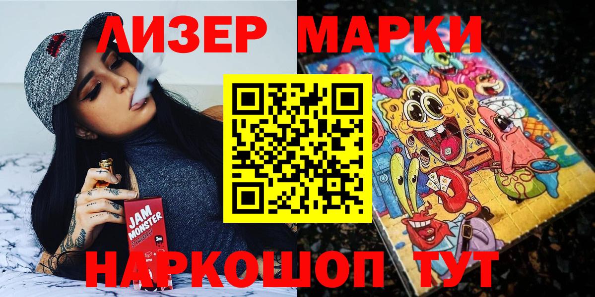 Марки NBOMe 1500мкг  Вход с VPN  Пенза  Марки NBOMe 1500мкг 