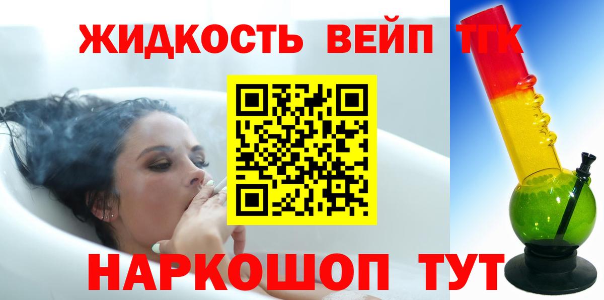 Пенза  Дистиллят ТГК Wax  Вход с VPN  Дистиллят ТГК вейп 